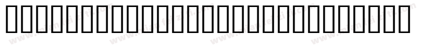 Dale LanTingHeiEL(40)字体转换